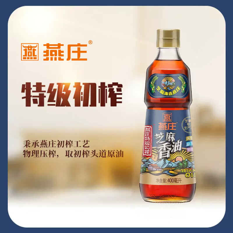 燕庄 芝麻香油礼盒400特级双支装高清大图