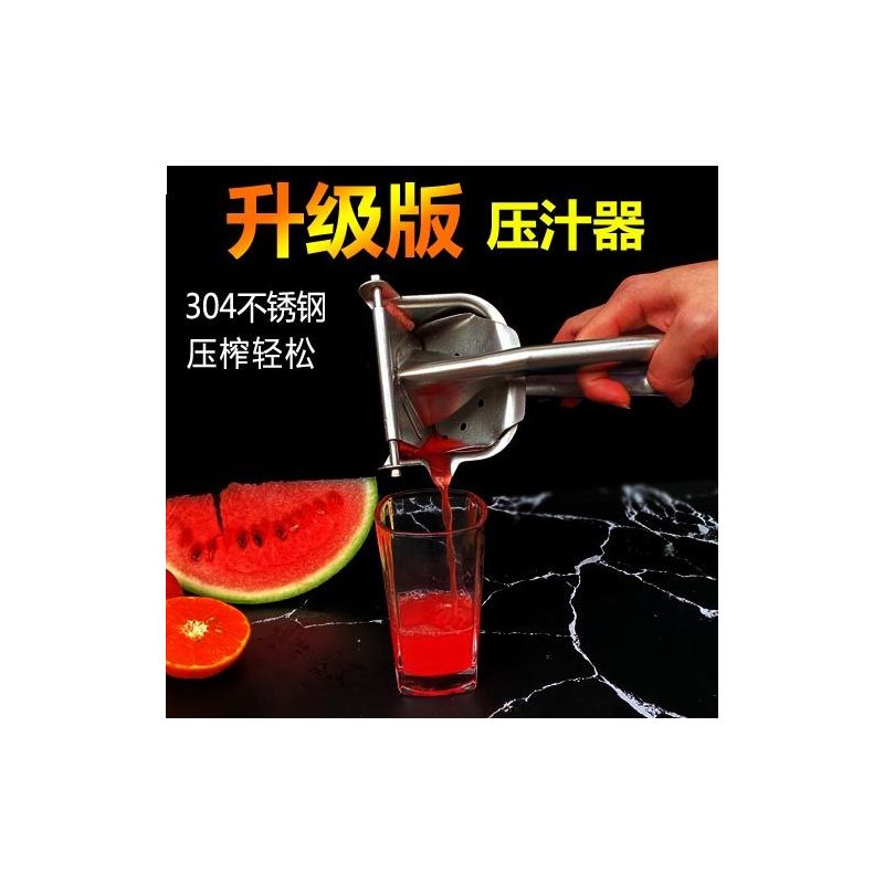德国多功能手动榨汁机不锈钢挤压橙汁柠檬果汁家用神器小型压汁器|手动榨汁机[304不锈钢加厚]1个
