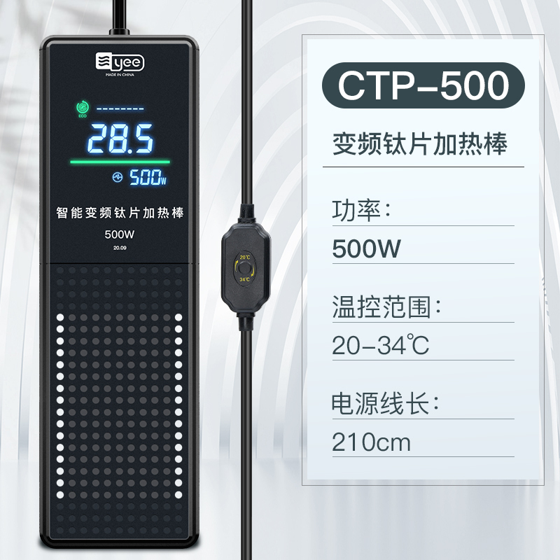 鱼缸智能变频加热棒自动恒温ptc防爆省电水族箱保温加温棒