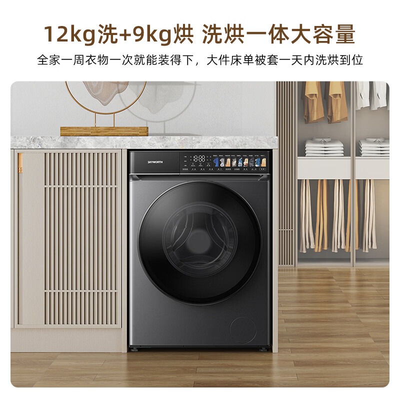 创维 滚筒洗烘 GF1262ZDHT 钛金灰高清大图