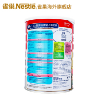 【港版】雀巢三花高钙活关节低脂奶粉 1700G/罐 新西兰奶源原装进口 关注血糖强骨 青壮年中老年全家共享