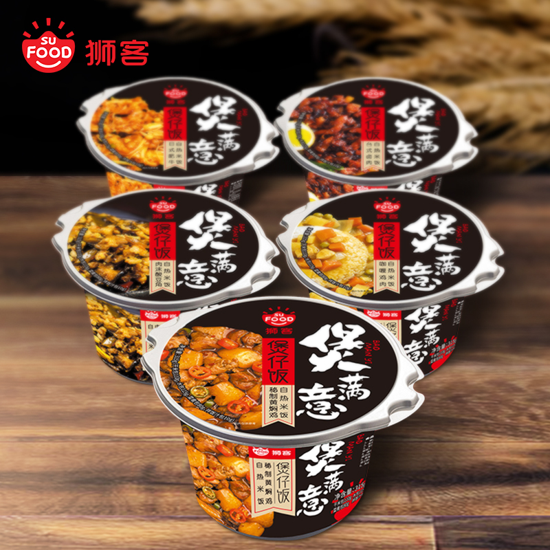 狮客[苏宁自主品牌]秘制黄焖鸡煲仔饭315g 自热米饭办公出游懒人