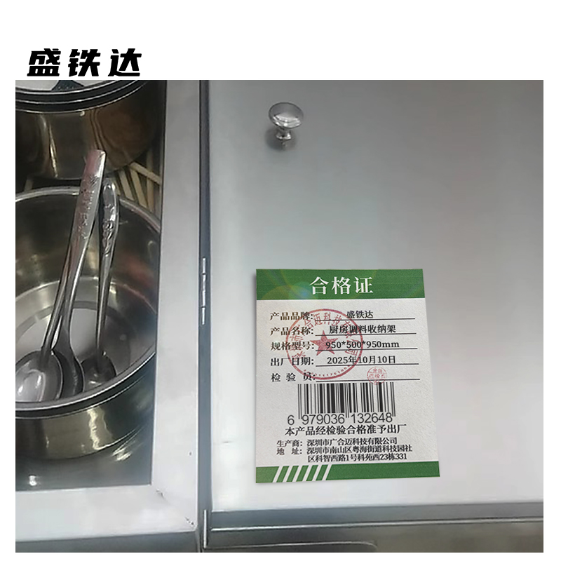 盛铁达 厨房调料收纳架 950*500*950mm 组高清大图