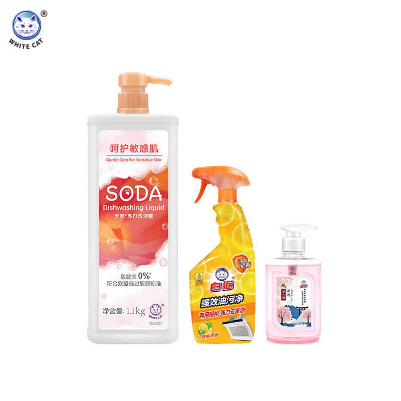 白猫厨房清洁套装1.9kg