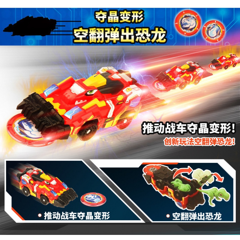 心奇爆龙暴龙战车2 新奇升级版恐龙变形驯龙斗士霸王龙玩具小男孩 [水晶镀金版]毁灭者霸王龙+闪电号翼龙[赠对战图]高清大图