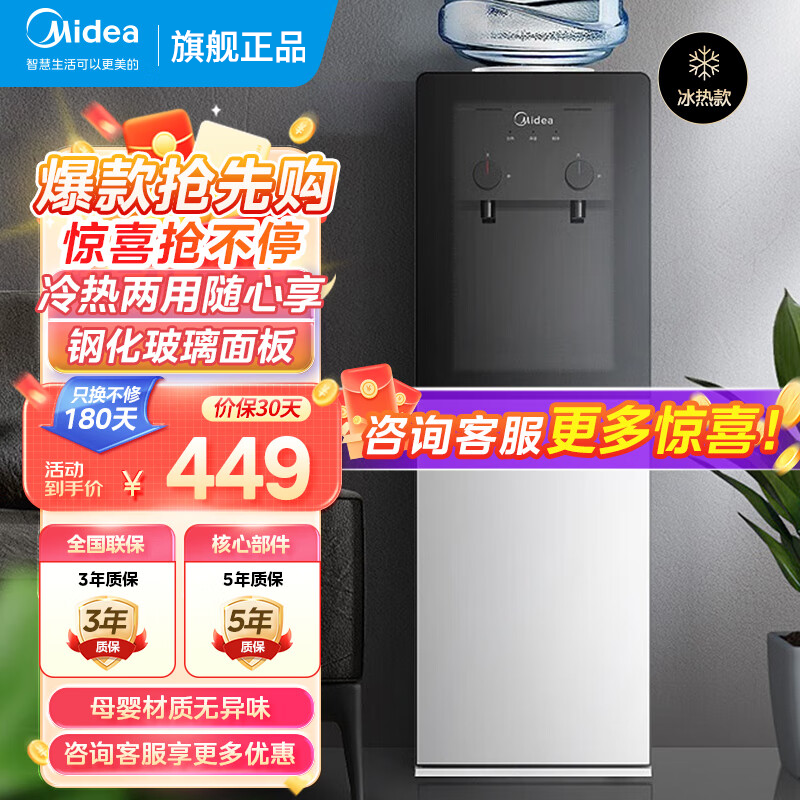 美的饮水机YD1318S-X家用客厅冷热小型出租屋全自动最新款