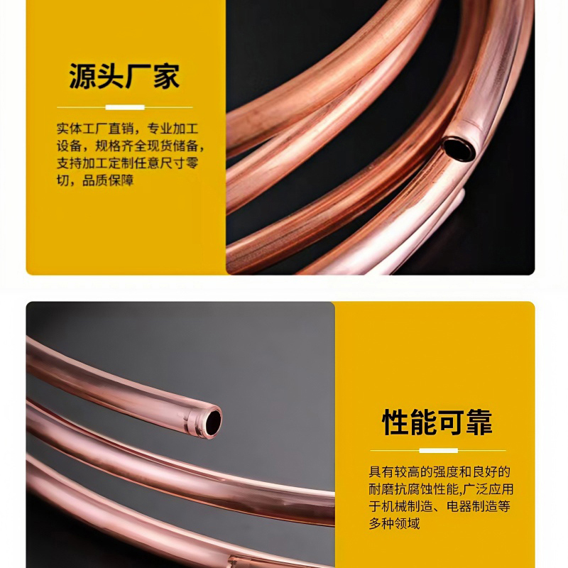 蜀御 铜管 2*0.5/米高清大图