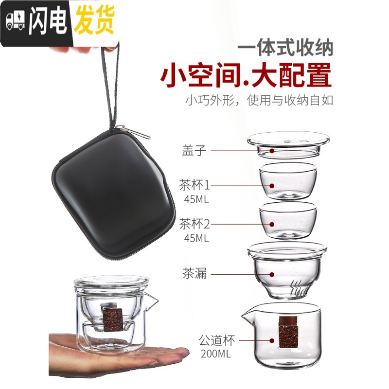 三维工匠玻璃便携式包旅行茶具套装日式功夫茶杯飘逸杯泡茶壶一壶二杯单人 云迩旅行茶具+小茶罐