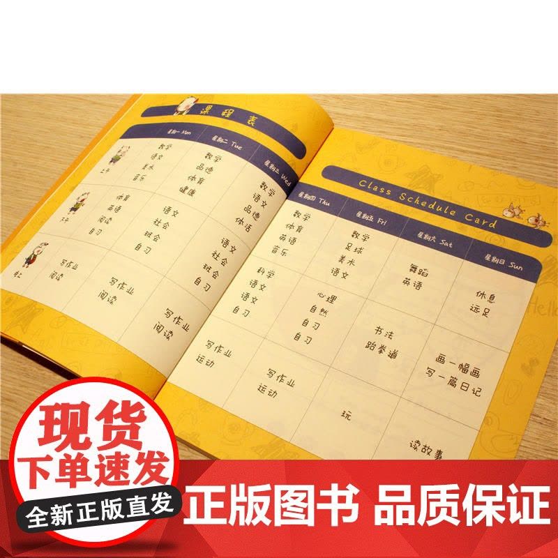 小猪唏哩呼噜 做计划 效率手册图片