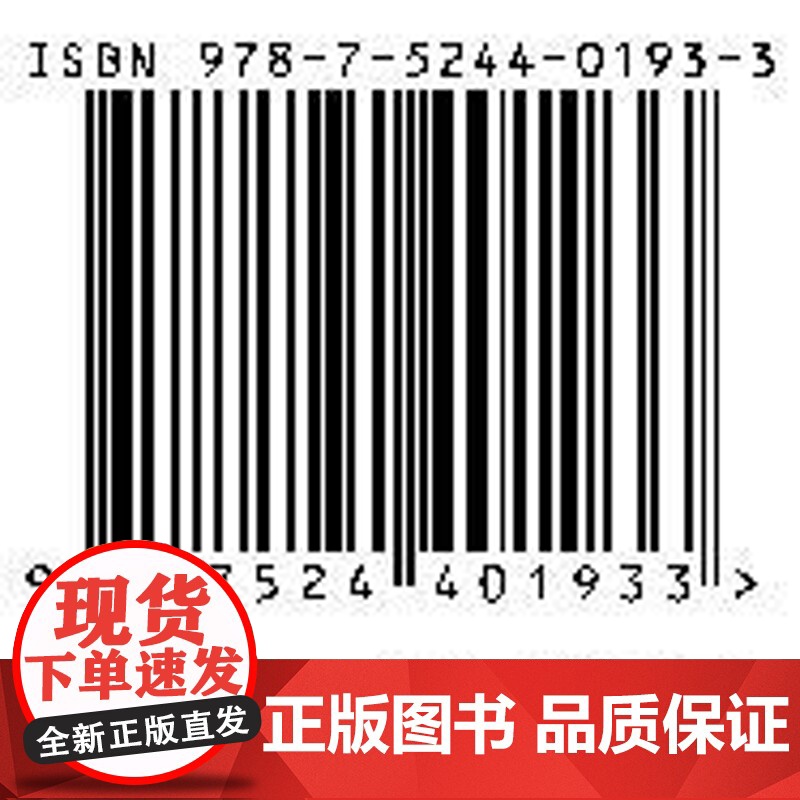 2025年 中华人民共和国民法典含最新司法解释 物权法司法解释一婚姻家庭编司法解释一二侵权责任司法解释一 合同法劳动法高清大图