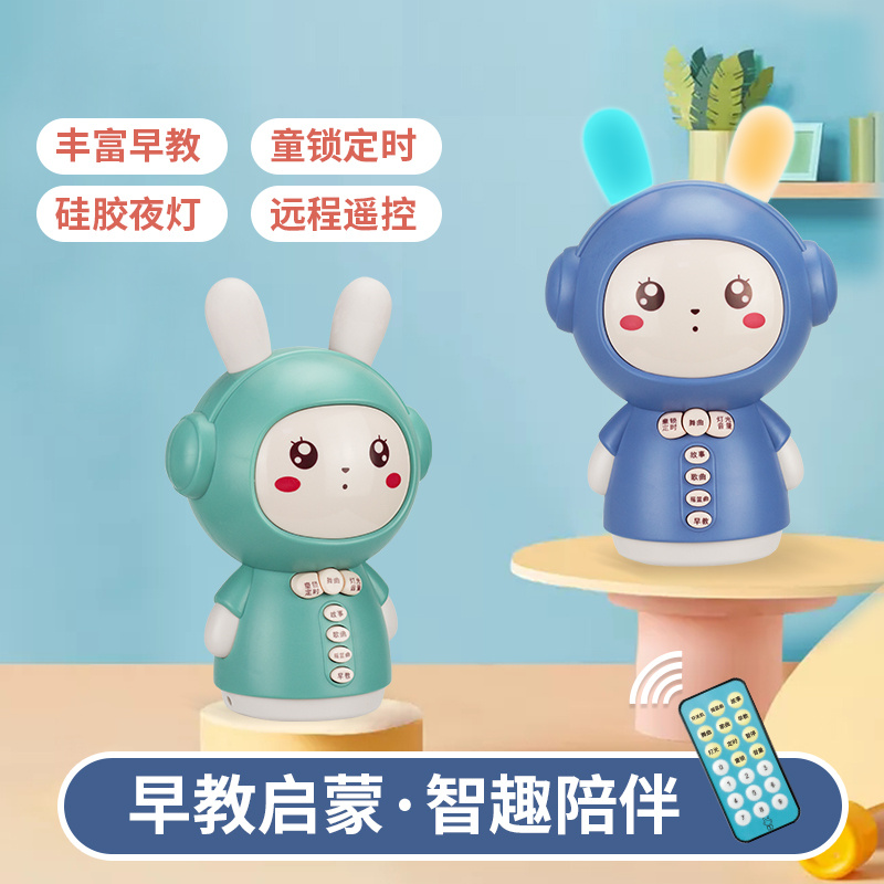 婴侍卫 遥控早教故事机 NO.168-71 蓝/绿 可选色高清大图