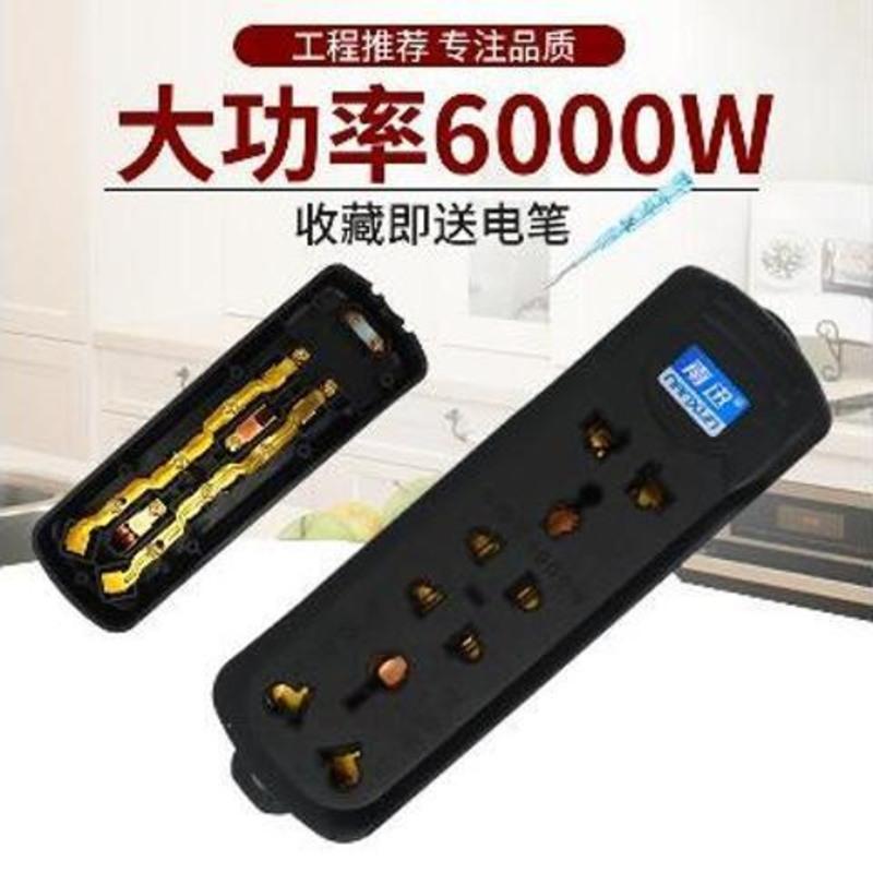 1个装 家用工程大功率6000W空调电磁炉插座插排插板插板不带线防爆地拖