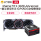 七彩虹iGame GeForce RTX 3080 Advanced+鑫谷额定850W GP950G全模爱国版电源