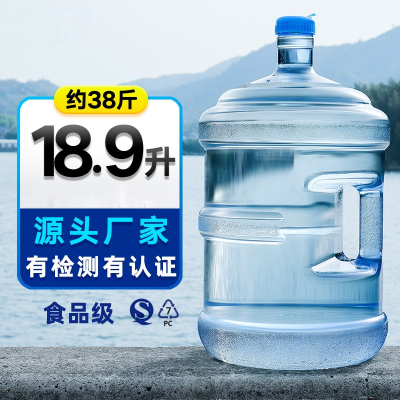 手提式户外家居用食品级塑料PC纯净水桶饮用水桶桶装水桶矿泉水桶 18.9L