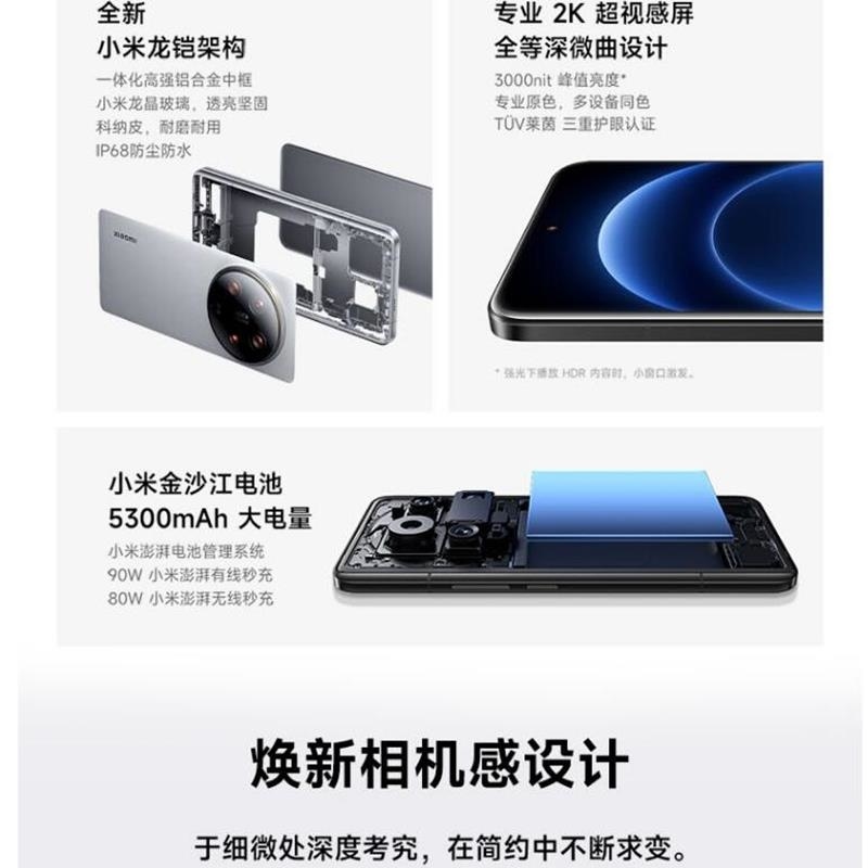 [原封]小米14 Ultra 蓝色 16GB+512GB 骁龙8Gen3 徕卡全明星四摄 2024旗舰高清大图