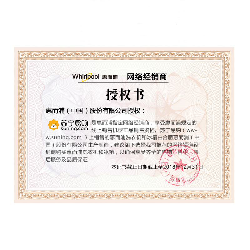 惠而浦(Whirlpool)WG-F100880B 10公斤 变频大视窗 LCD操控触摸控制 滚筒洗衣机 (珍珠白)