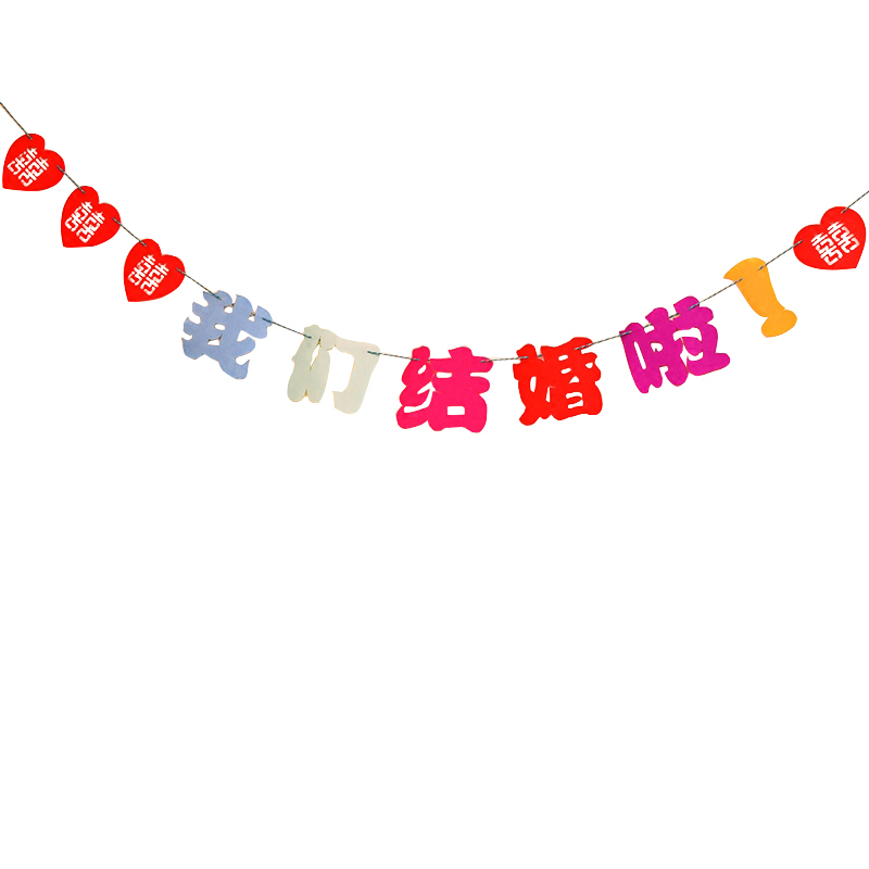 帝梦香结婚婚庆用品新房装饰彩色彩条喜字拉花彩带创意婚礼婚房布置批發
