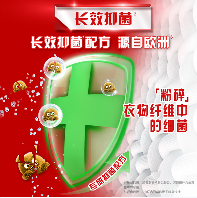 奥妙深层去渍洗衣液强力去污除菌留香持久低泡易洗设计高清大图