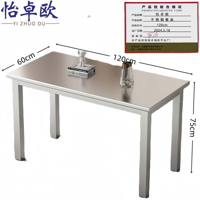 怡卓欧不锈钢餐桌高清大图