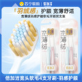 倍加洁宽薄绒羽感护龈软毛牙刷双支装 成人宽头男女家庭装家用2卡 4支