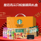 星巴克(starbucks)星巴克三只松鼠顺风礼盒3210g
