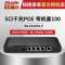 锐捷睿易RG-EG105G-P 双WAN口全千兆企业级网关路由器AC无线控制器