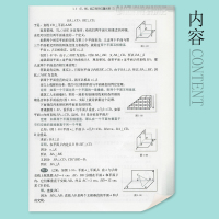 2018年高中数学必修2B版课本人教版教材教科书 人教B版 高一 高二 年级 数学 数学必修二/2 人民教育出版社