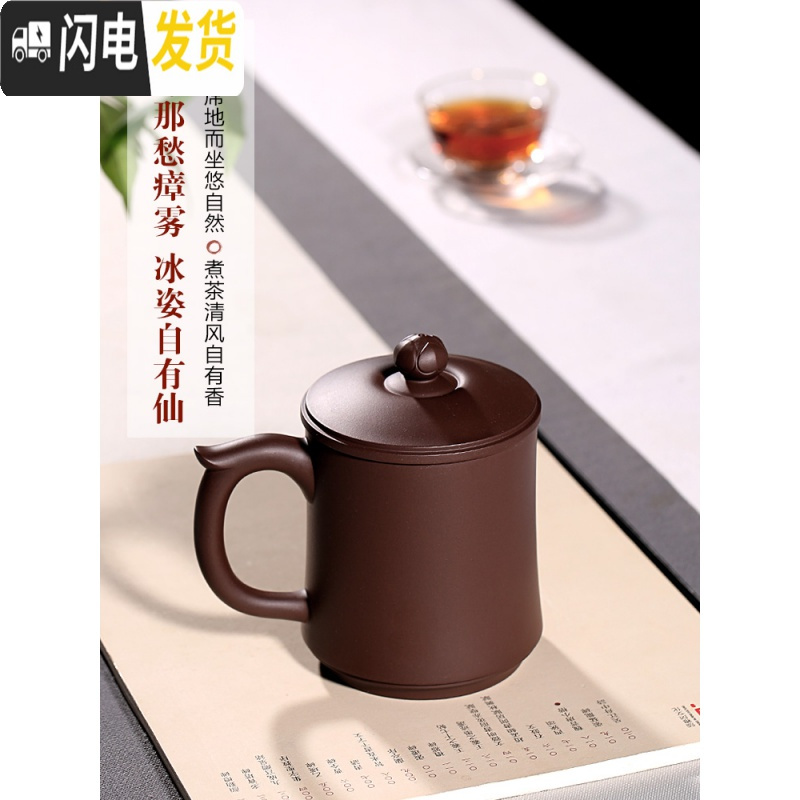 三维工匠宜兴紫砂杯全手工紫砂茶杯家用盖杯办公泡茶杯紫泥放下盖杯 放下盖杯高清大图