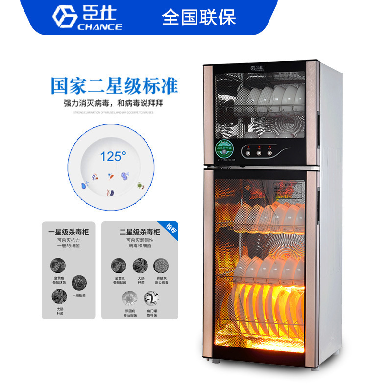 臣仕 消毒柜 HD-01 ZTP88 家用立式 厨房消毒碗柜 碗筷餐具高温消毒柜 80L