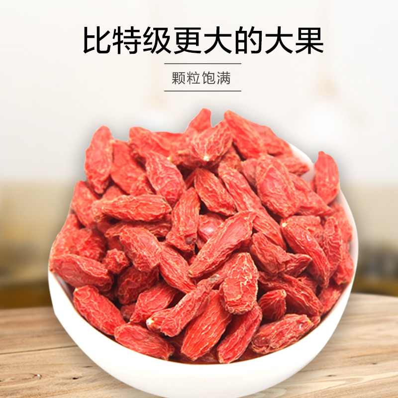 杞年 宁夏枸杞 特级A款 新货头茬 红枸杞200g