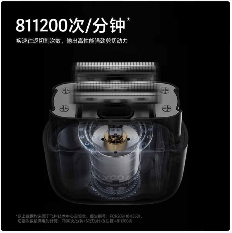飞科FLYCO 贴面电动剃须刀高效清洁持久续航便携设计高清大图