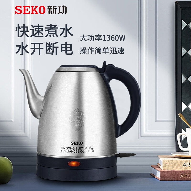 新功(SEKO) 电热水壶烧水壶S30家用304不锈钢加厚电水壶大容量自动断电电茶壶