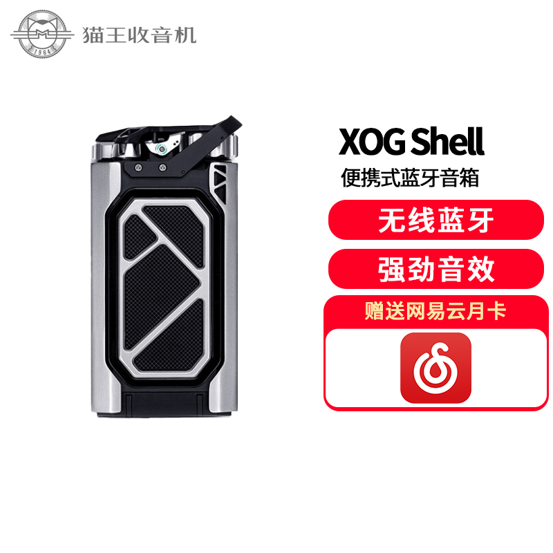 猫王音响 XOG机械光域Shell蓝牙音响桌面防水赛博音箱流光低音炮七夕情人节礼物送男友 银河灰高清大图