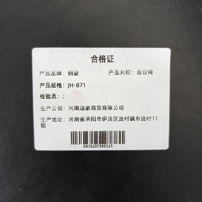 炯豪 会议椅 JH-871 把图片