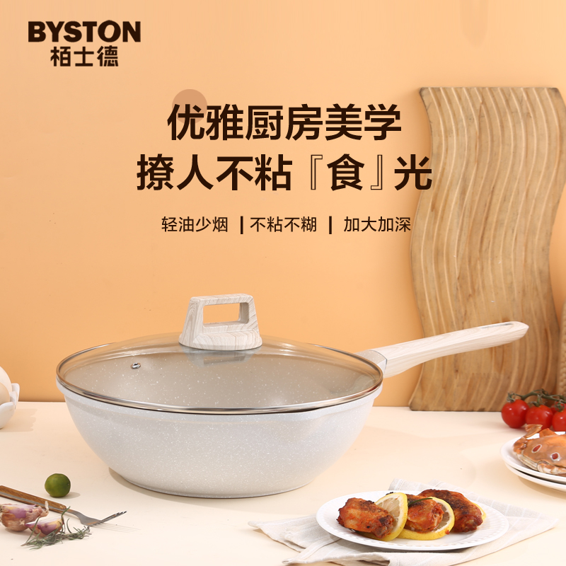 栢士德BYSTON铝合金克丽普不粘炒锅 (含盖子)少油烟炒菜锅平底电磁炉通用32CM BST-1039