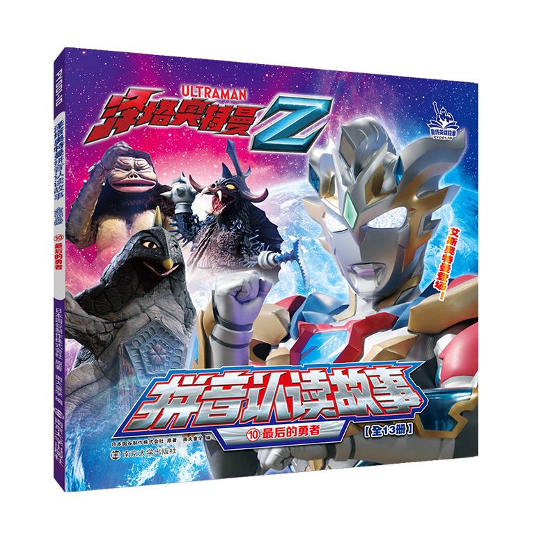 醉染图书的勇者9787305248696高清大图