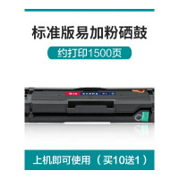 出众适用三星m2071fh硒鼓MLT-D111S M2070f打印机m2021墨盒2020晒鼓Xpress