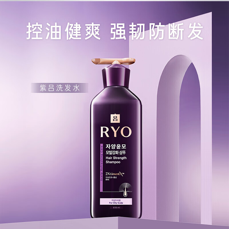 吕(Ryo)紫吕洗发水 强韧发丝滋盈韧发密集控油洗发露 618ml