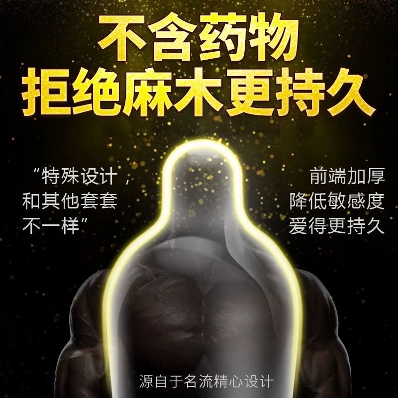 名流避孕套延时持久10只超薄隐形颗粒安全套套男成人计生情趣用品-久润款高清大图