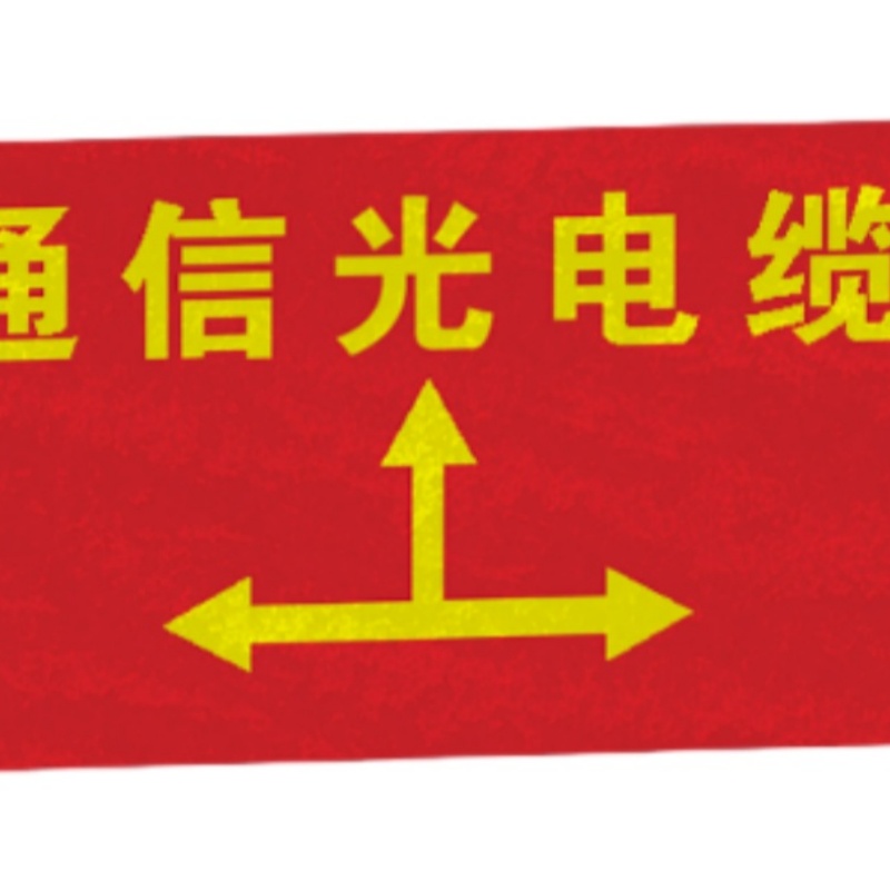 智铮朗月 地贴标识 8*12cm 块高清大图