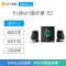 Edifier/漫步者 X2 2.1声道多媒体有源蓝牙音箱 桌面电脑音箱 LED炫酷灯效 游戏音箱 黑色