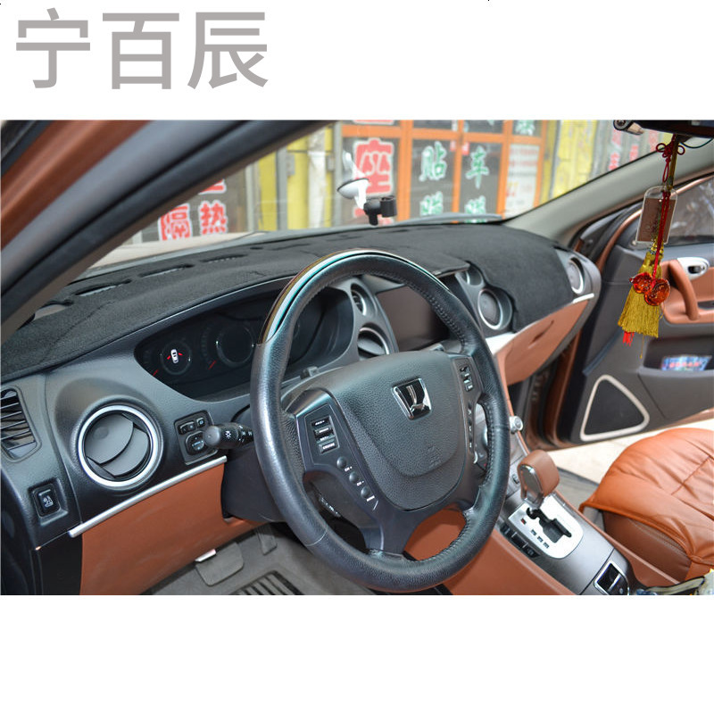 纳智捷大7专用中控台防晒仪表台避光垫改装汽车配件隔热防护垫