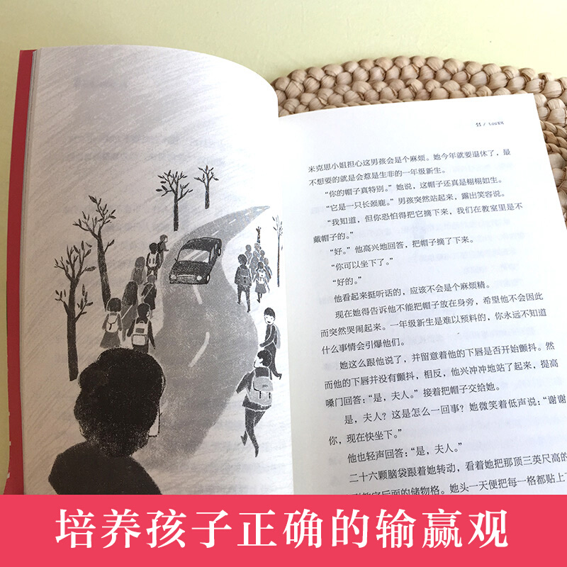 国际大奖小说-巧克力男孩 [正版] 想赢的男孩长青藤国际大奖小说书系6-10-15岁中小学生课外阅读书籍8-12岁三四五高清大图