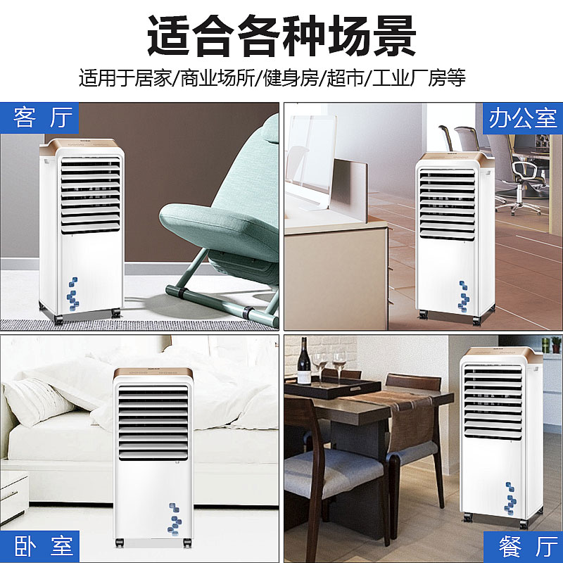 奥克斯空调扇冷暖两用冷风机家用冷气扇制冷器水冷小型加水冷风扇 金色高清大图