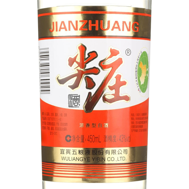 苏糖 五粮液系列 43° 浓香型白酒 尖庄 450ML*12瓶整箱装