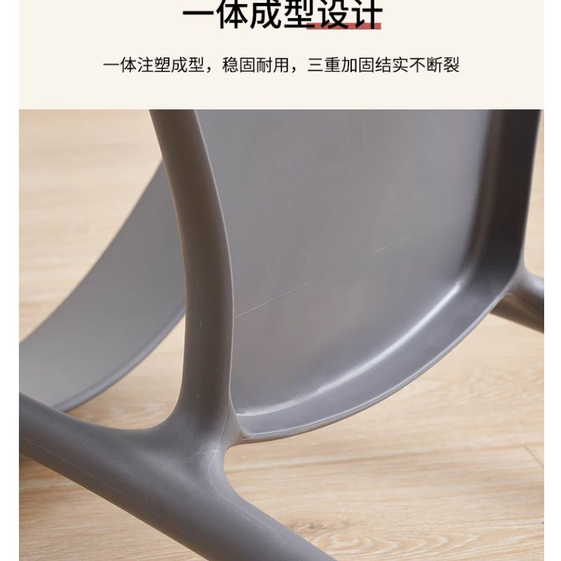 东业家具 餐椅ZX-C019塑料椅子 420*500*820 把高清大图