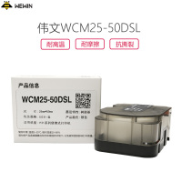 伟文 WCM25-50DSL 打印标签纸 25mm*50mm (单位:盒) 银色