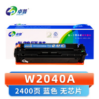 卓普 硒鼓W2040A 无芯片 蓝 支