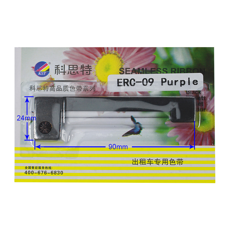 科思特 ERC09/20/80 S/L 色带架 适用爱普生ERC-20/ERC-80(单位:盒)紫色