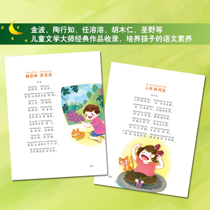 【M】儿歌300首-9787570219117